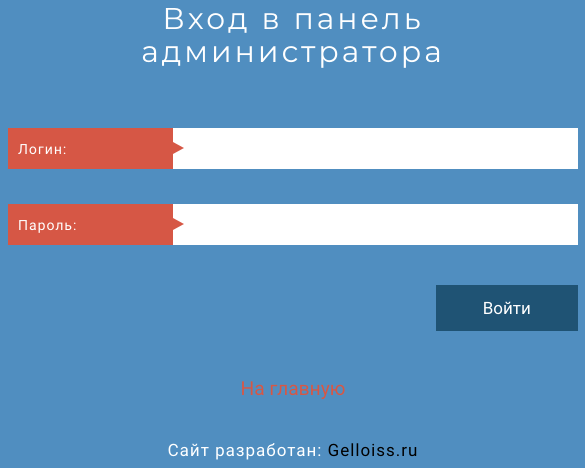 Как я хакера ловил - 1