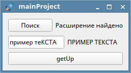 Создание системы расширения на библиотеке Qt - 2 Создание системы расширения на библиотеке Qt - 2
