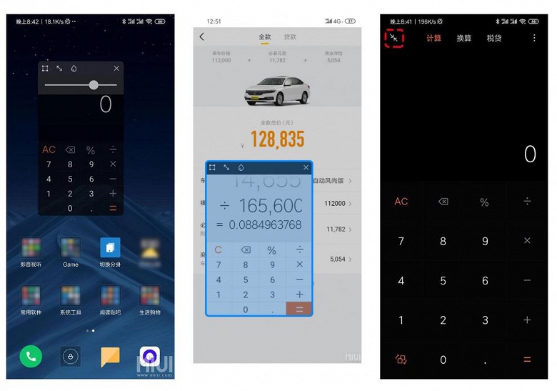 В MIUI появился &laquo;плавающий&raquo; калькулятор