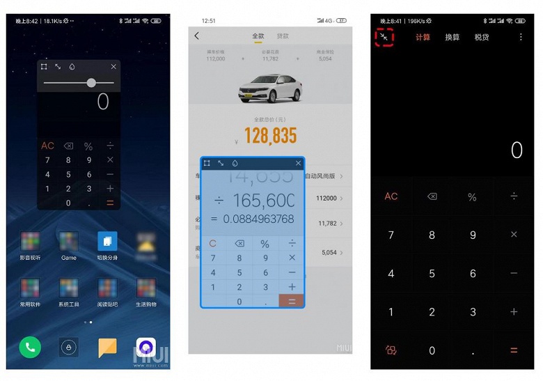 В MIUI появился «плавающий» калькулятор