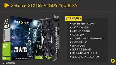 Галерея дня: различные модели видеокарты GeForce GTX 1650, включая модель с немалым разгоном GPU - 6 Галерея дня: различные модели видеокарты GeForce GTX 1650, включая модель с немалым разгоном GPU