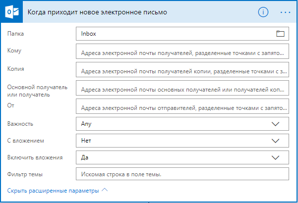 Help Desk за 3 часа. Автоматизация несложных бизнес-процессов в PowerApps, Flow и Teams - 4