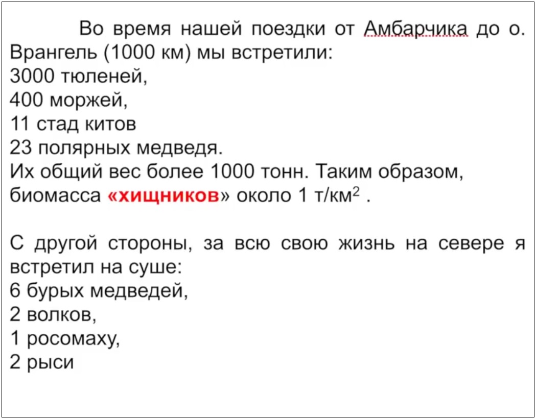 Мох и мамонты (часть 2) - 20 image