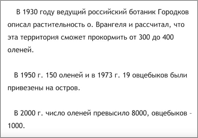 Мох и мамонты (часть 2) - 27 image