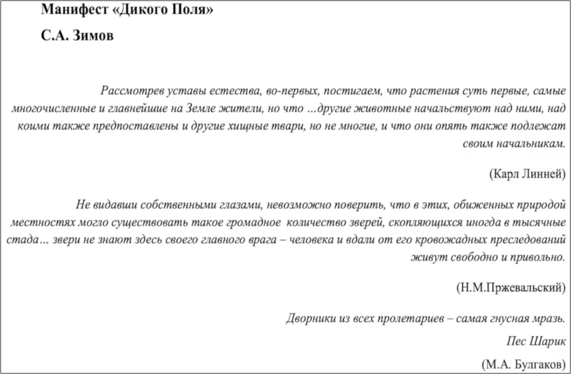 Мох и мамонты (часть 2) - 48 image