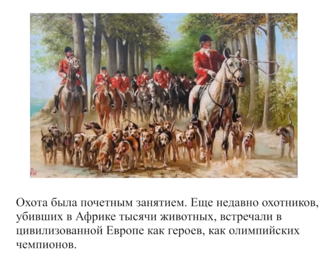 Мох и мамонты (часть 2) - 82 image