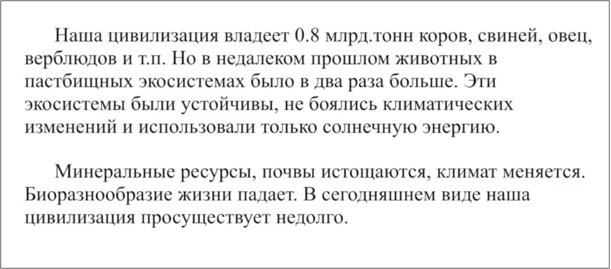 Мох и мамонты (часть 2) - 86 image