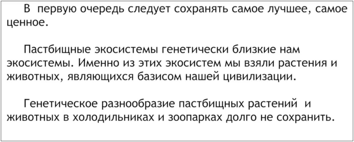 Мох и мамонты (часть 2) - 87 image