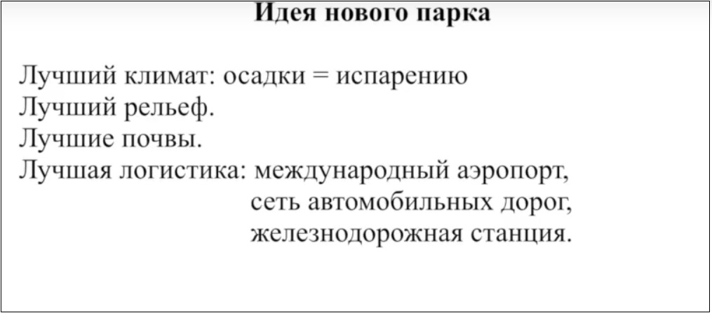 Мох и мамонты (часть 2) - 88 image