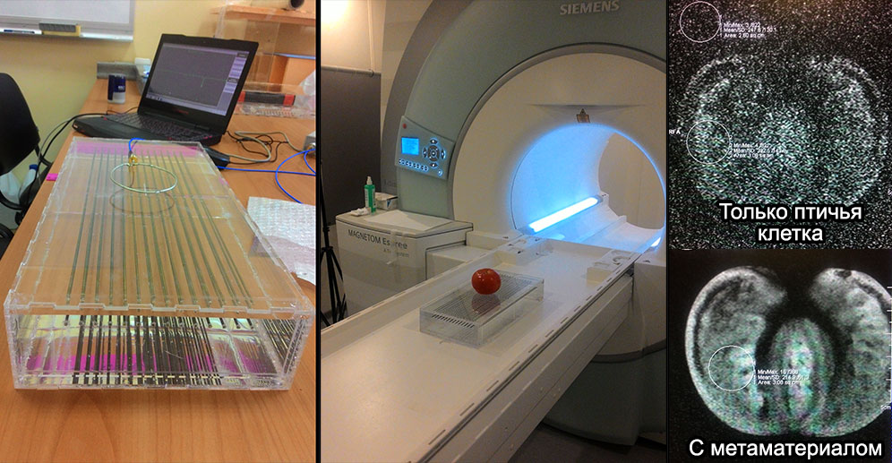 Разбираем магнитно-резонансный томограф II: Метаматериалы в МРТ - 14