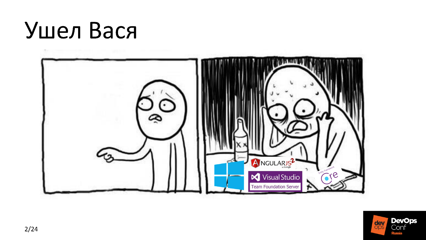 .NET Core на Linux, DevOps на коне - 1 .NET Core на Linux, DevOps на коне - 1