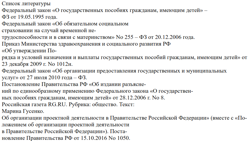 Так сложно найти, легко пропустить и невозможно оформить - 8