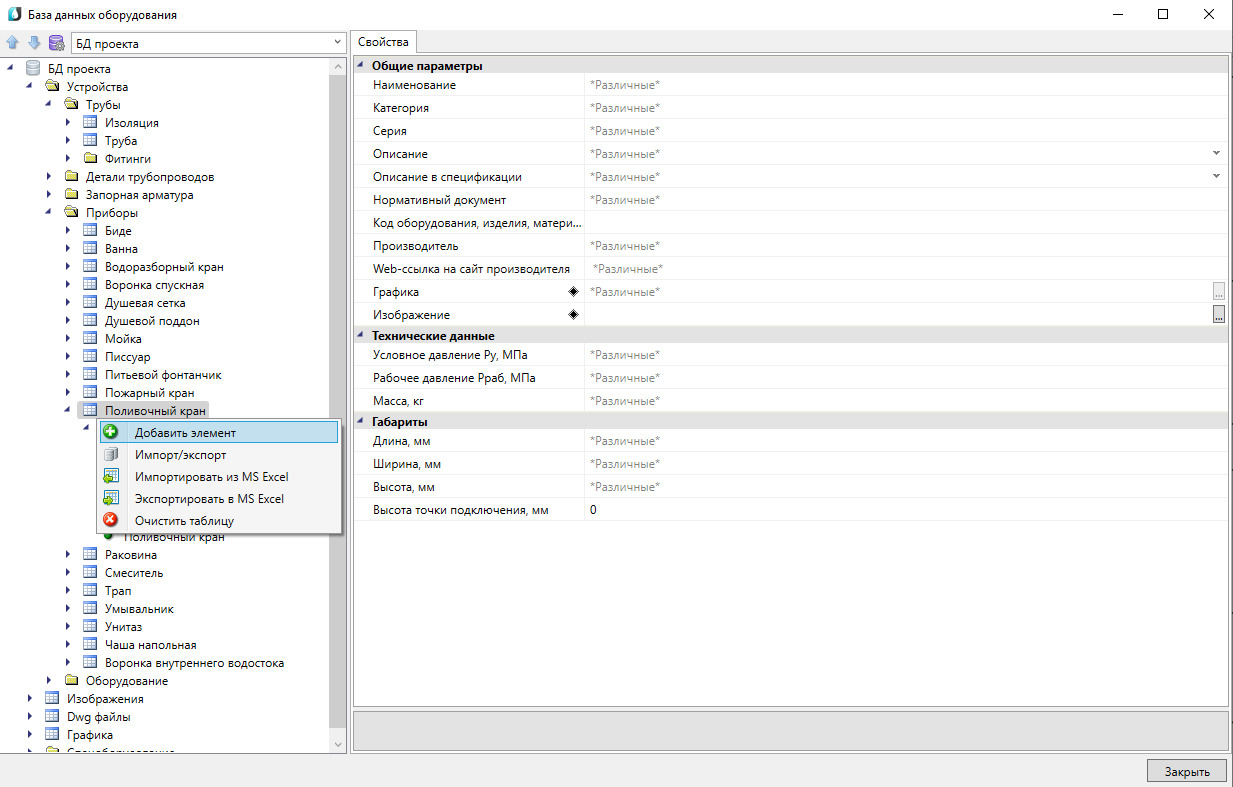 Проектируем спринклерную систему пожаротушения - 3 Проектируем спринклерную систему пожаротушения - 3