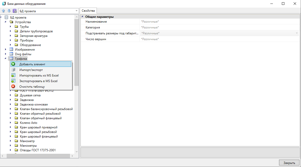 Проектируем спринклерную систему пожаротушения - 5 Проектируем спринклерную систему пожаротушения - 5