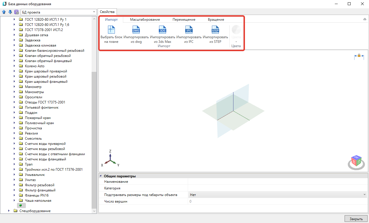 Проектируем спринклерную систему пожаротушения - 6 Проектируем спринклерную систему пожаротушения - 6