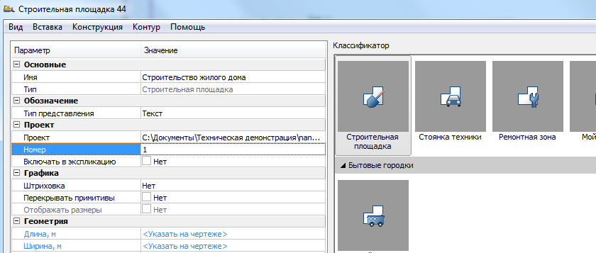 Тест-драйв nanoCAD СПДС Стройплощадка 8. Часть 1 - 15 Тест-драйв nanoCAD СПДС Стройплощадка 8. Часть 1 - 15