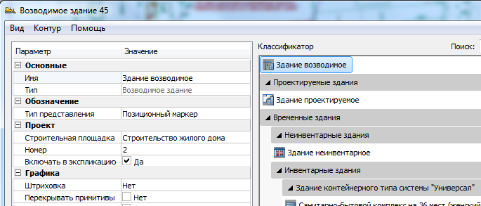 Тест-драйв nanoCAD СПДС Стройплощадка 8. Часть 1 - 17 Тест-драйв nanoCAD СПДС Стройплощадка 8. Часть 1 - 17