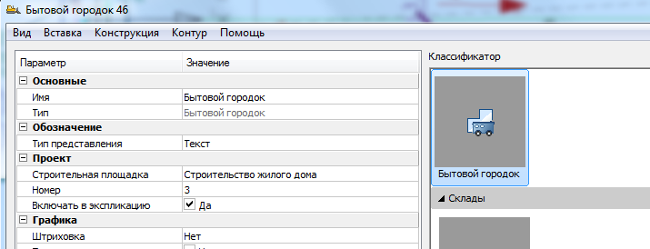 Тест-драйв nanoCAD СПДС Стройплощадка 8. Часть 1 - 19 Тест-драйв nanoCAD СПДС Стройплощадка 8. Часть 1 - 19