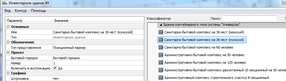 Тест-драйв nanoCAD СПДС Стройплощадка 8. Часть 1 - 21