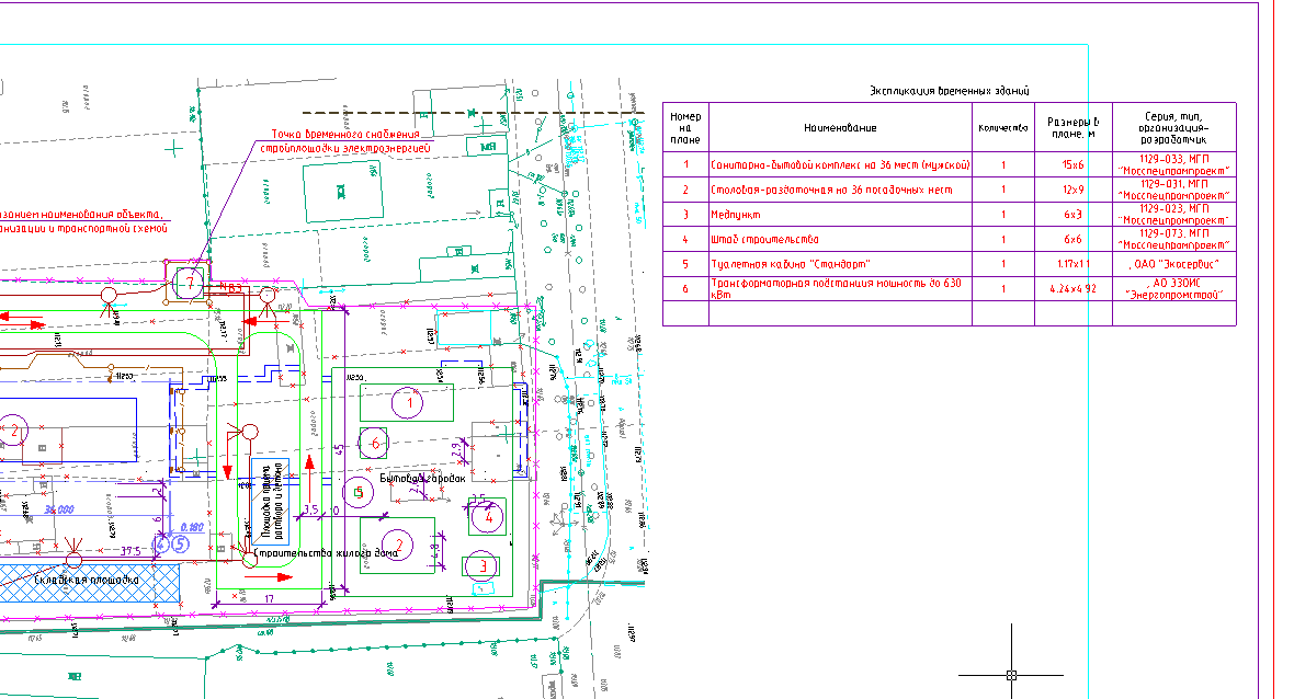 Тест-драйв nanoCAD СПДС Стройплощадка 8. Часть 1 - 25 Тест-драйв nanoCAD СПДС Стройплощадка 8. Часть 1 - 25