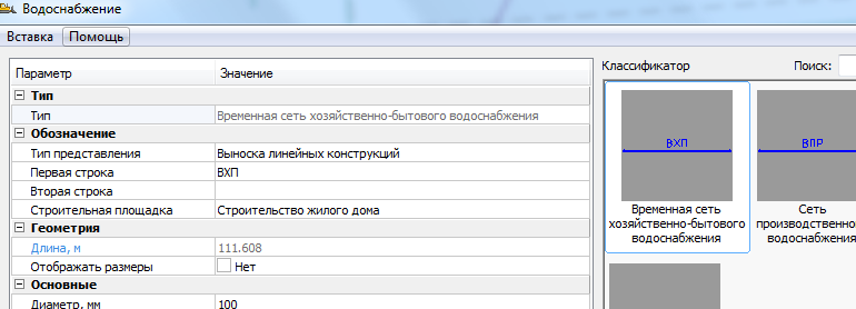 Тест-драйв nanoCAD СПДС Стройплощадка 8. Часть 1 - 26