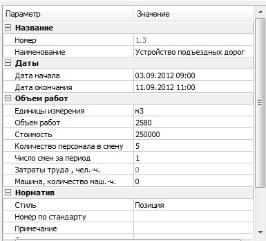 Тест-драйв nanoCAD СПДС Стройплощадка 8. Часть 1 - 3