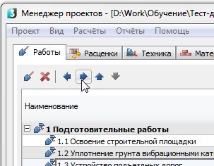 Тест-драйв nanoCAD СПДС Стройплощадка 8. Часть 1 - 4