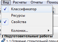 Тест-драйв nanoCAD СПДС Стройплощадка 8. Часть 1 - 6