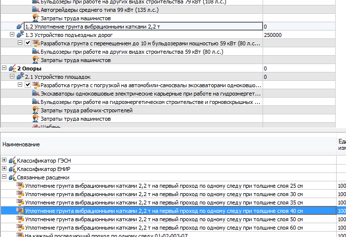 Тест-драйв nanoCAD СПДС Стройплощадка 8. Часть 1 - 7 Тест-драйв nanoCAD СПДС Стройплощадка 8. Часть 1 - 7