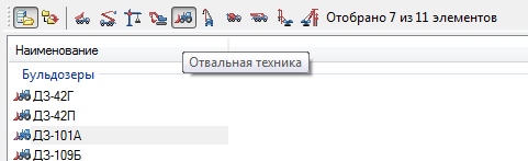 Тест-драйв nanoCAD СПДС Стройплощадка 8. Часть 1 - 9 Тест-драйв nanoCAD СПДС Стройплощадка 8. Часть 1 - 9
