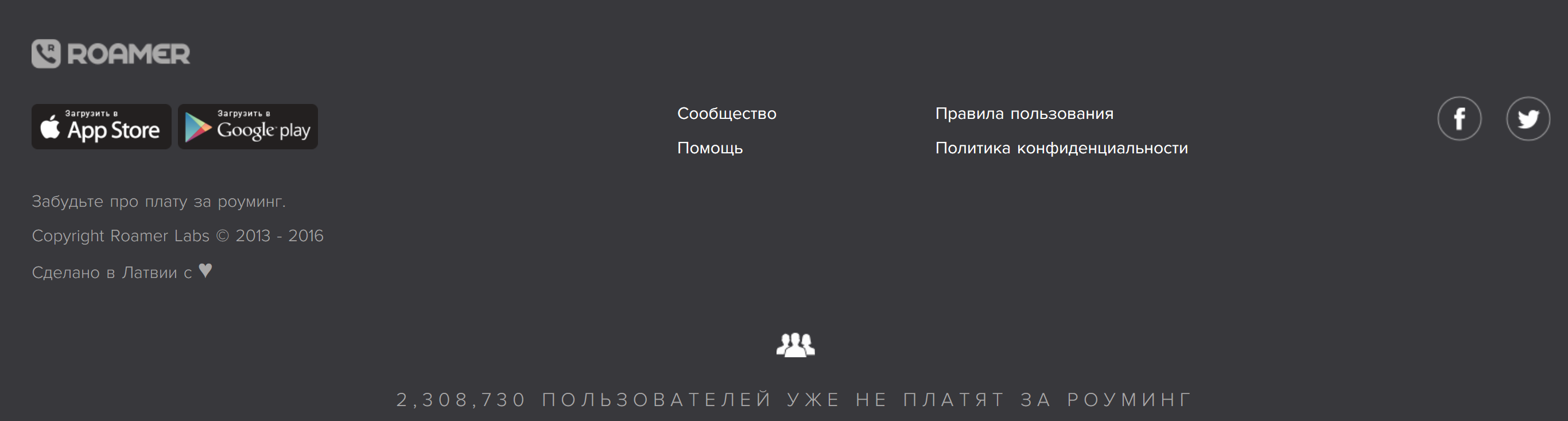 Зомби-проекты – сливают данные пользователей даже после своей смерти - 6