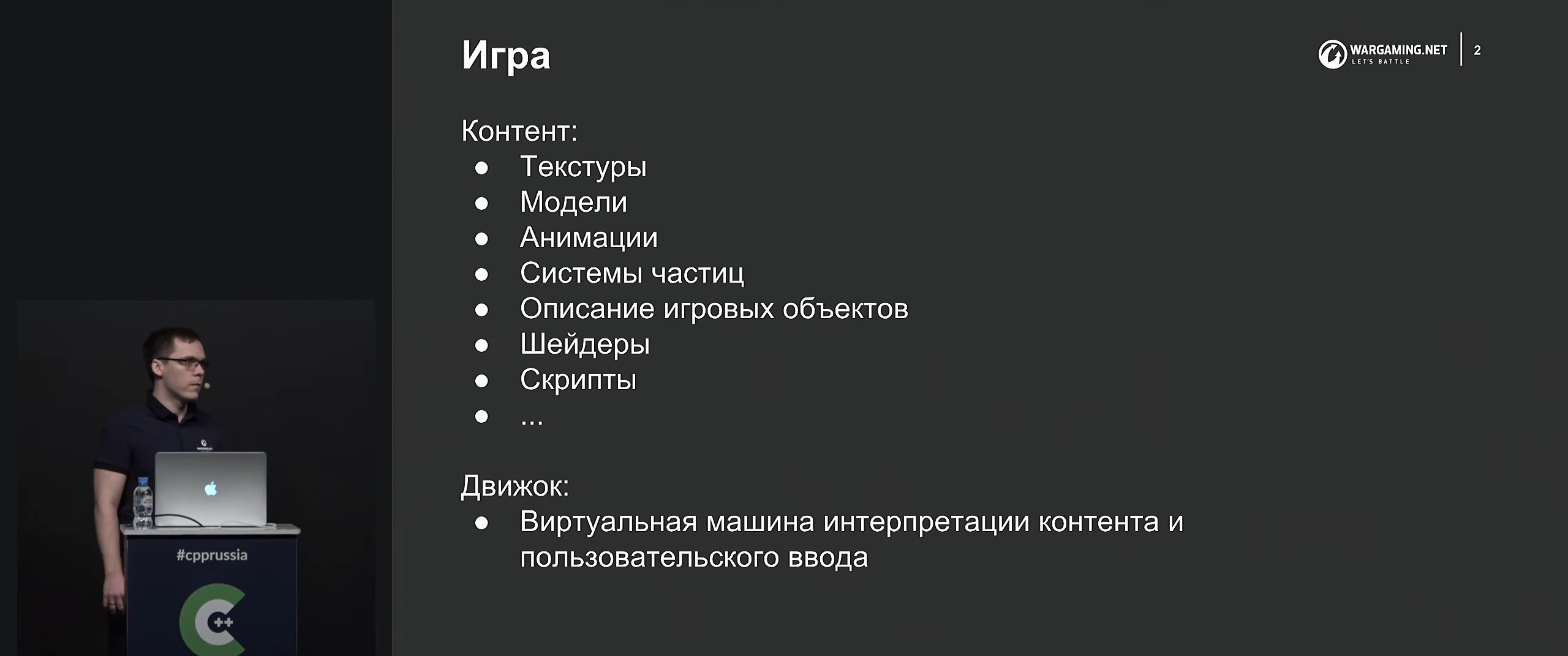 C++ Russia 2019. Небольшой отчет с места событий и анонс следующей конференции в Санкт-Петербурге - 9