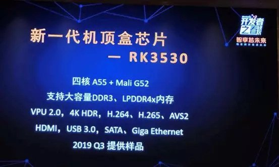 Возвращение Rockchip. SoC RK3588 получит ядра Cortex-A76 и Cortex-A55 и будет производиться по техпроцессу 8 нм 