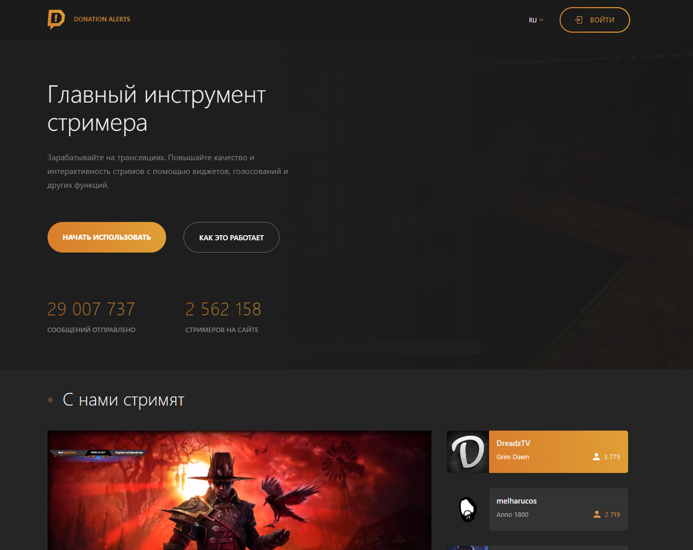 На поддержку музы: как устроены пожертвования для стримеров - 4