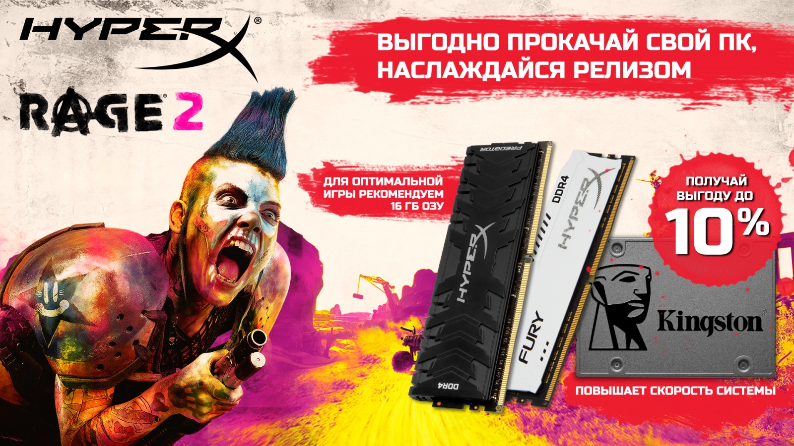 Участвуй в конкурсе по разгону оперативной памяти — HyperX Memory OC Competition 2019 - 9