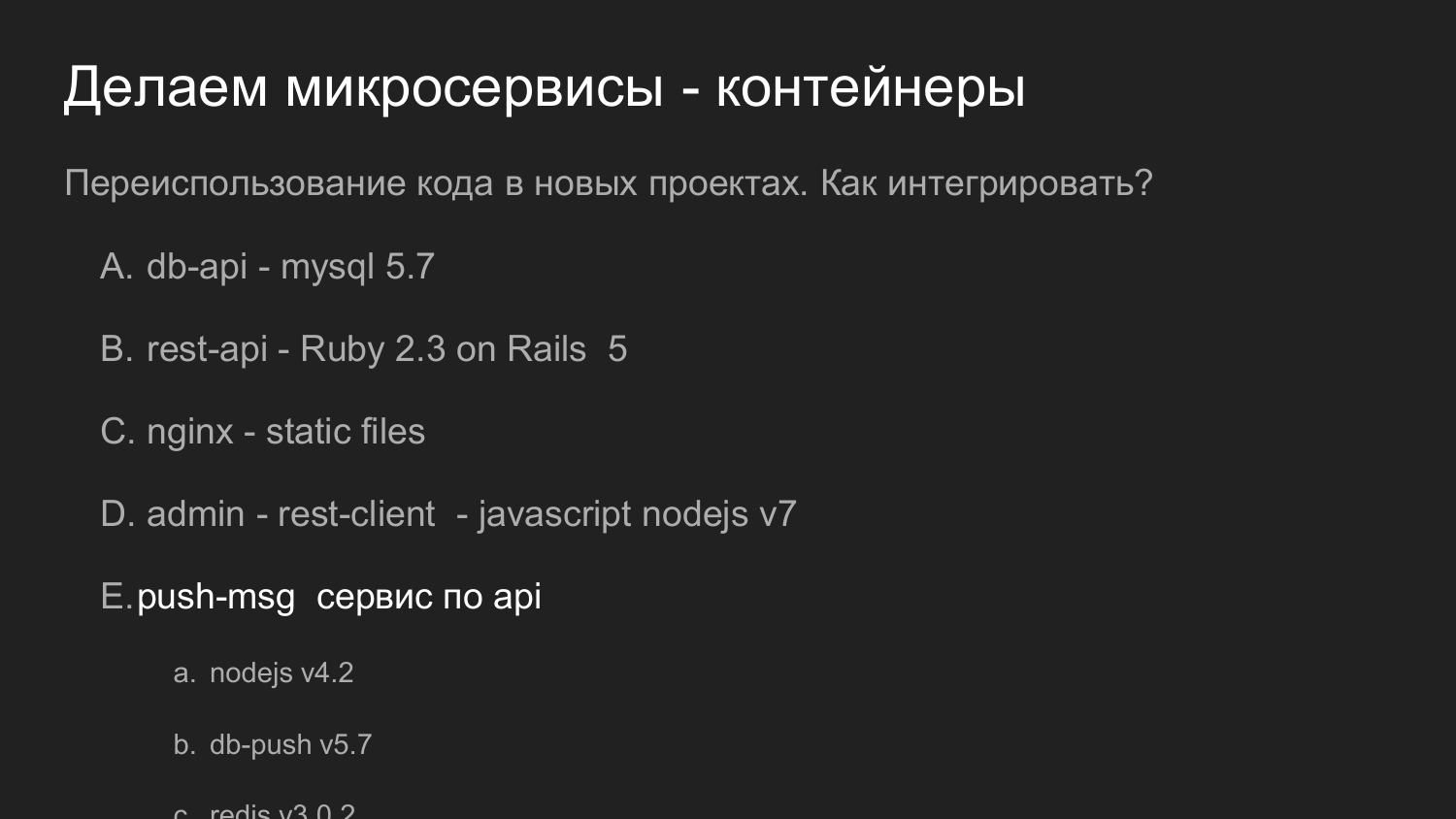 Процесс разработки и тестирования с Docker и Gitlab CI - 11