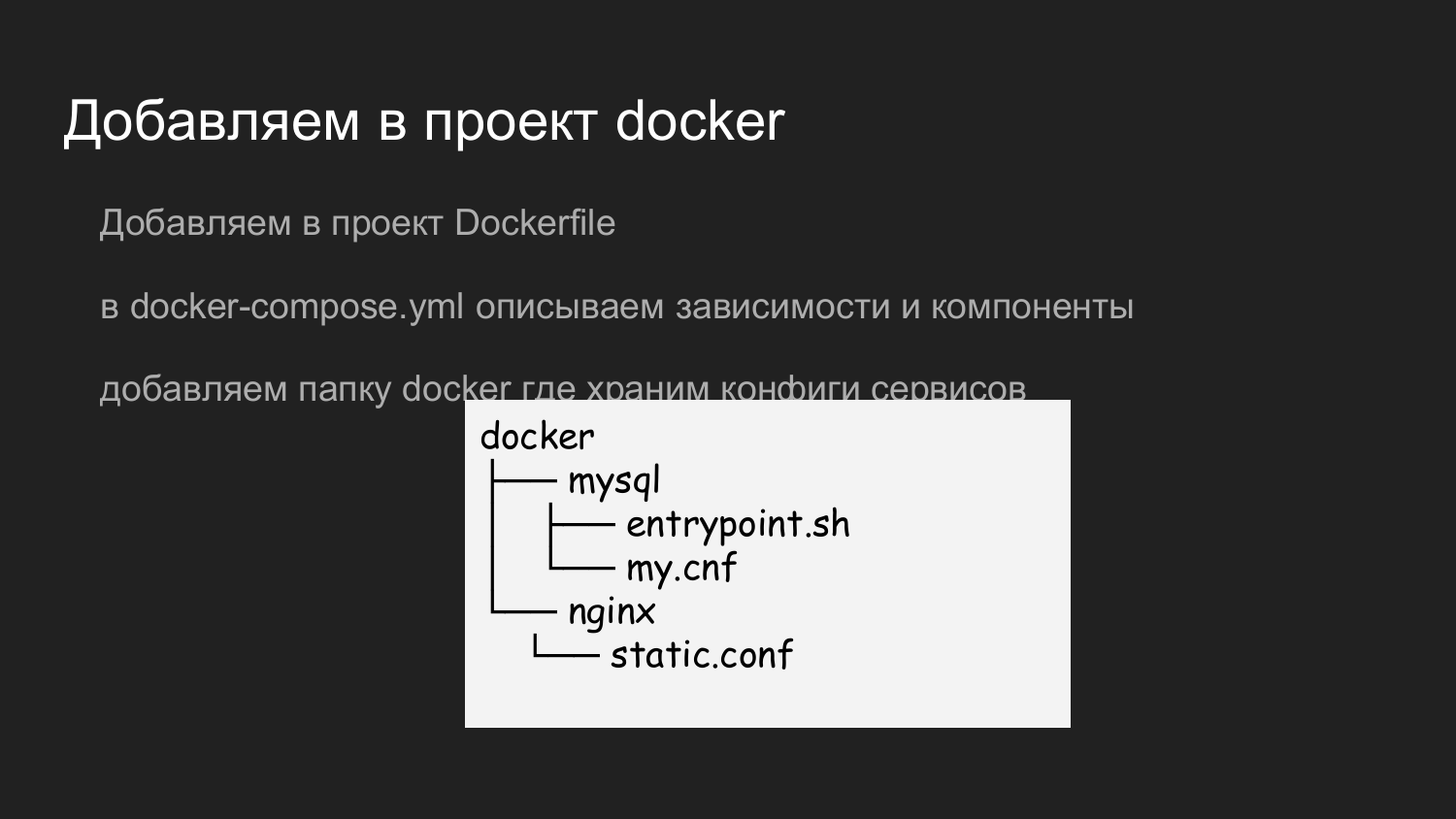 Процесс разработки и тестирования с Docker и Gitlab CI - 12