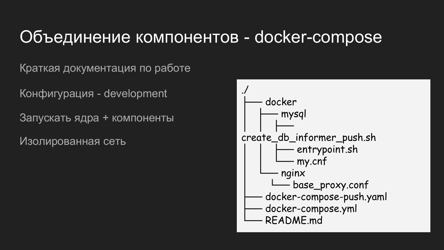 Процесс разработки и тестирования с Docker и Gitlab CI - 14