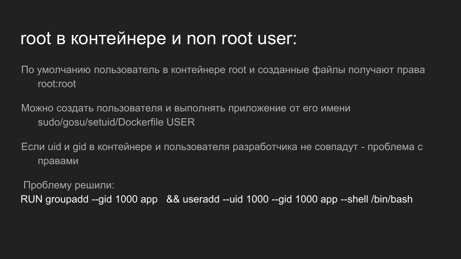 Процесс разработки и тестирования с Docker и Gitlab CI - 27