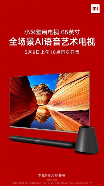 Недешевое, но востребованное «двустороннее произведение искусства». Первая партия телевизоров Xiaomi Mi Art TV распродана за 10 минут