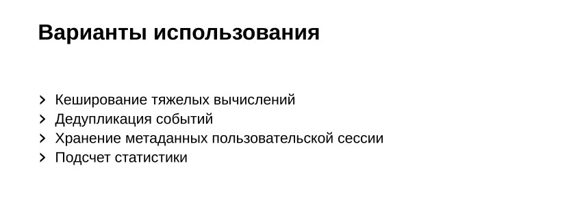 Многопоточные ассоциативные контейнеры в C++. Доклад Яндекса - 1