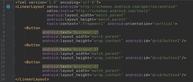 Навигация для Android с использованием Navigation Architecture Component: пошаговое руководство - 16 Навигация для Android с использованием Navigation Architecture Component: пошаговое руководство - 16