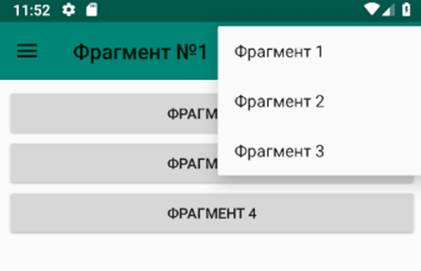 Навигация для Android с использованием Navigation Architecture Component: пошаговое руководство - 43 Навигация для Android с использованием Navigation Architecture Component: пошаговое руководство - 43