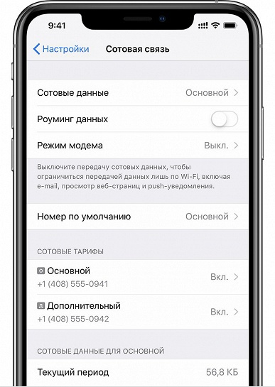 Россияне дождались двухсимочных iPhone. В России заработала технология eSIM - 3 Россияне дождались двухсимочных iPhone. В России заработала технология eSIM