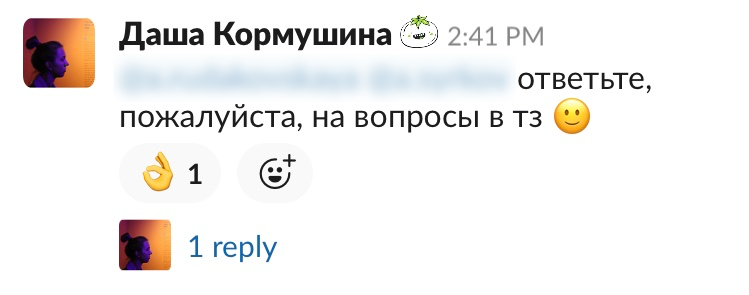 Как мы тестируем фичу от ТЗ до пост-продакшена и сохраняем дружеские отношения внутри команды - 4