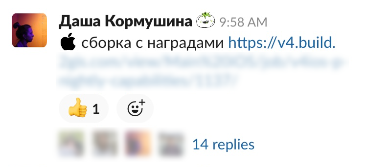 Как мы тестируем фичу от ТЗ до пост-продакшена и сохраняем дружеские отношения внутри команды - 5