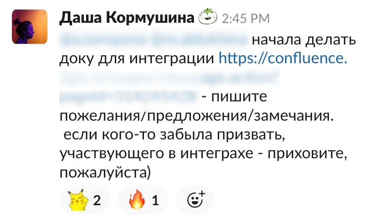 Как мы тестируем фичу от ТЗ до пост-продакшена и сохраняем дружеские отношения внутри команды - 6