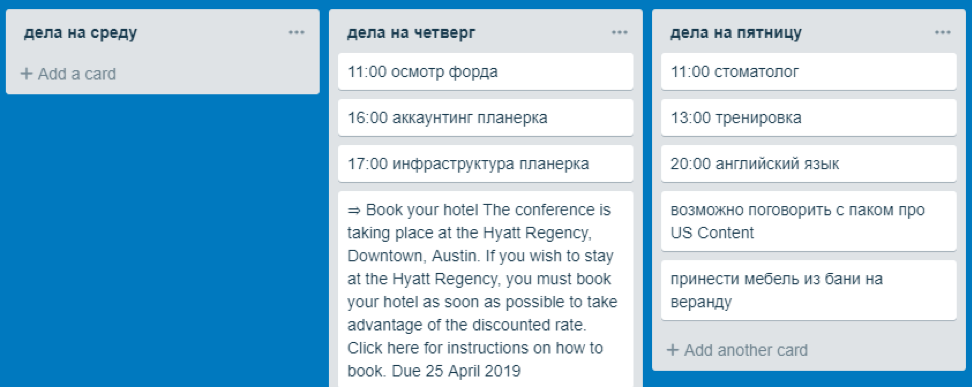 Как выполнить 70 задач за день: жизнь в таск-трекерах — хорошая жизнь - 3