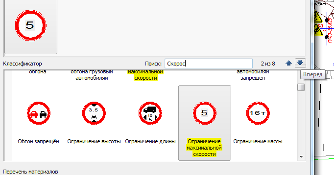 Тест-драйв nanoCAD СПДС Стройплощадка 8. Часть 2 - 14 Тест-драйв nanoCAD СПДС Стройплощадка 8. Часть 2 - 14