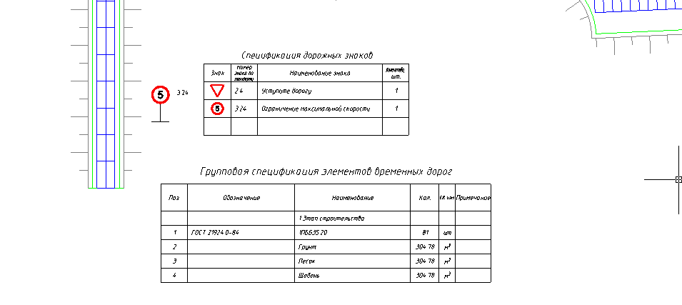 Тест-драйв nanoCAD СПДС Стройплощадка 8. Часть 2 - 16